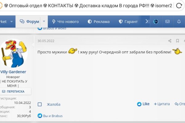 Кракен как проверить зеркало