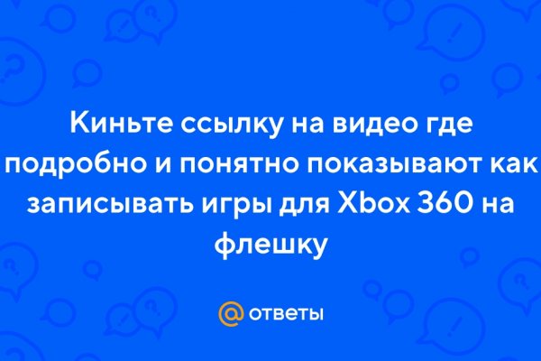 Зарегистрироваться на сайте кракен