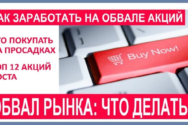 Кракен сайт store